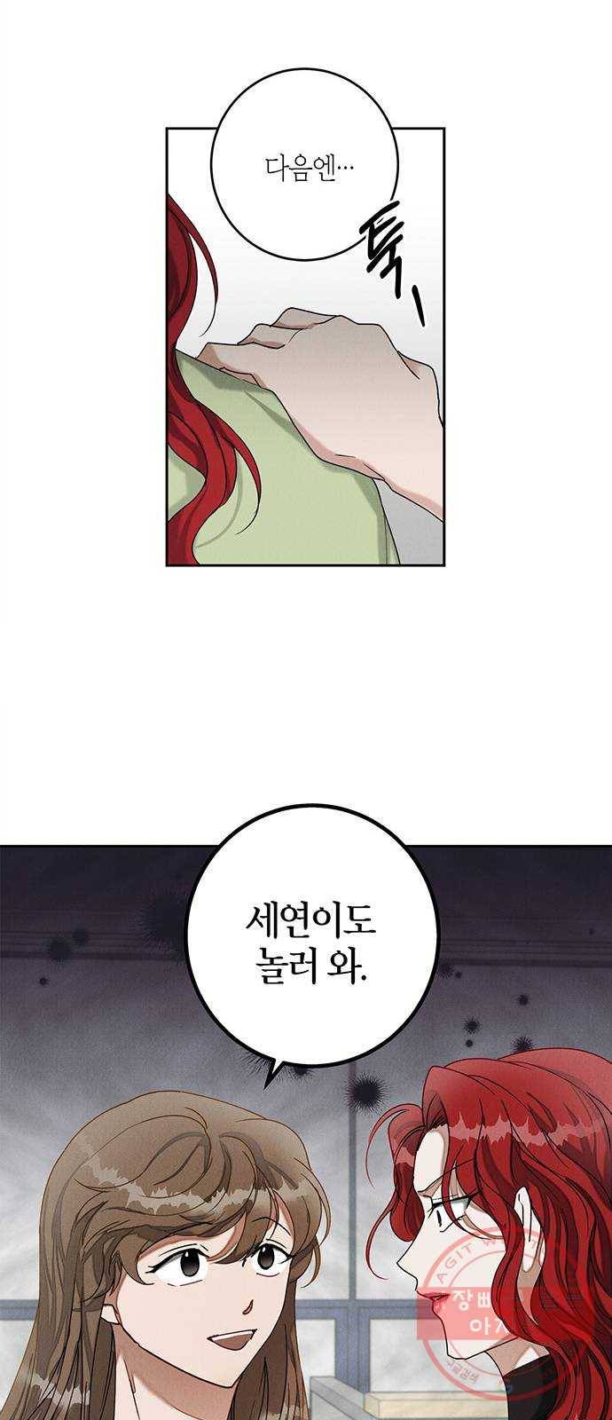 구주 42화 8