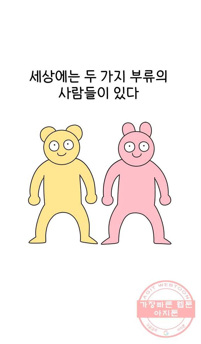 먹는 인생 32화 고구마 1