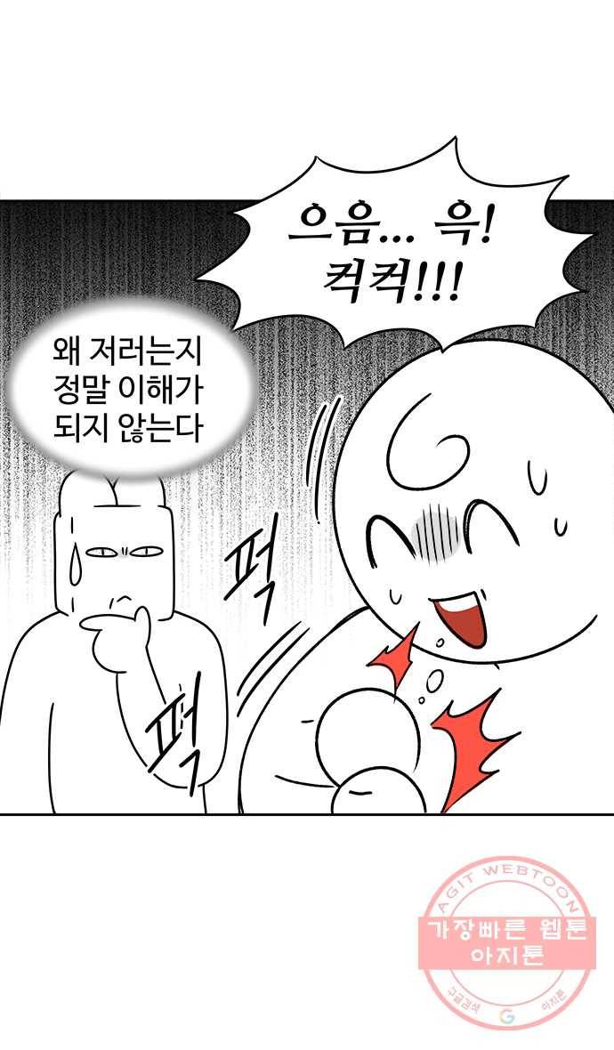 먹는 인생 32화 고구마 15