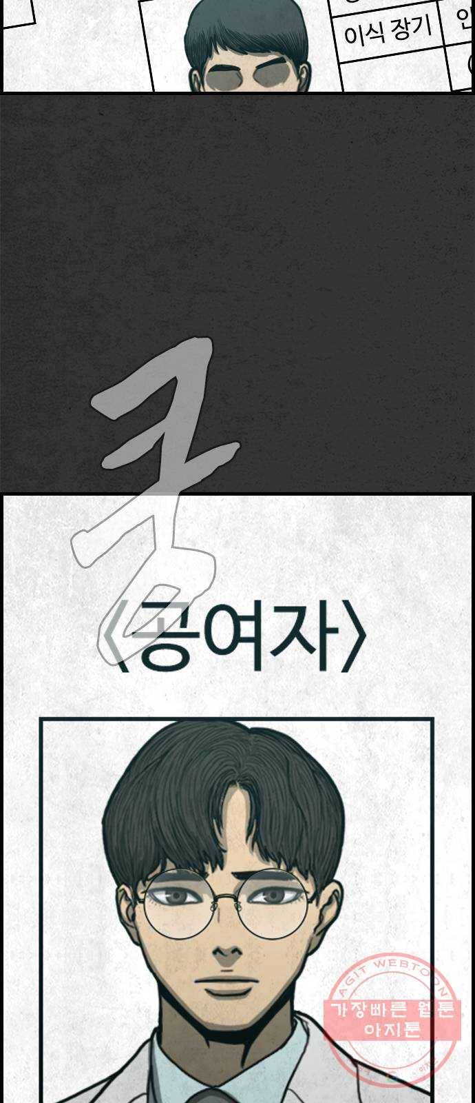 밤낚시 28화 2