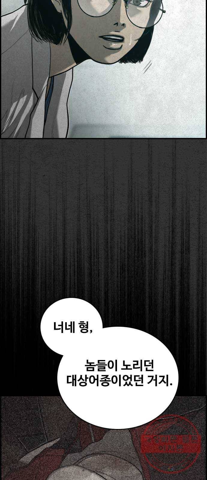 밤낚시 28화 6