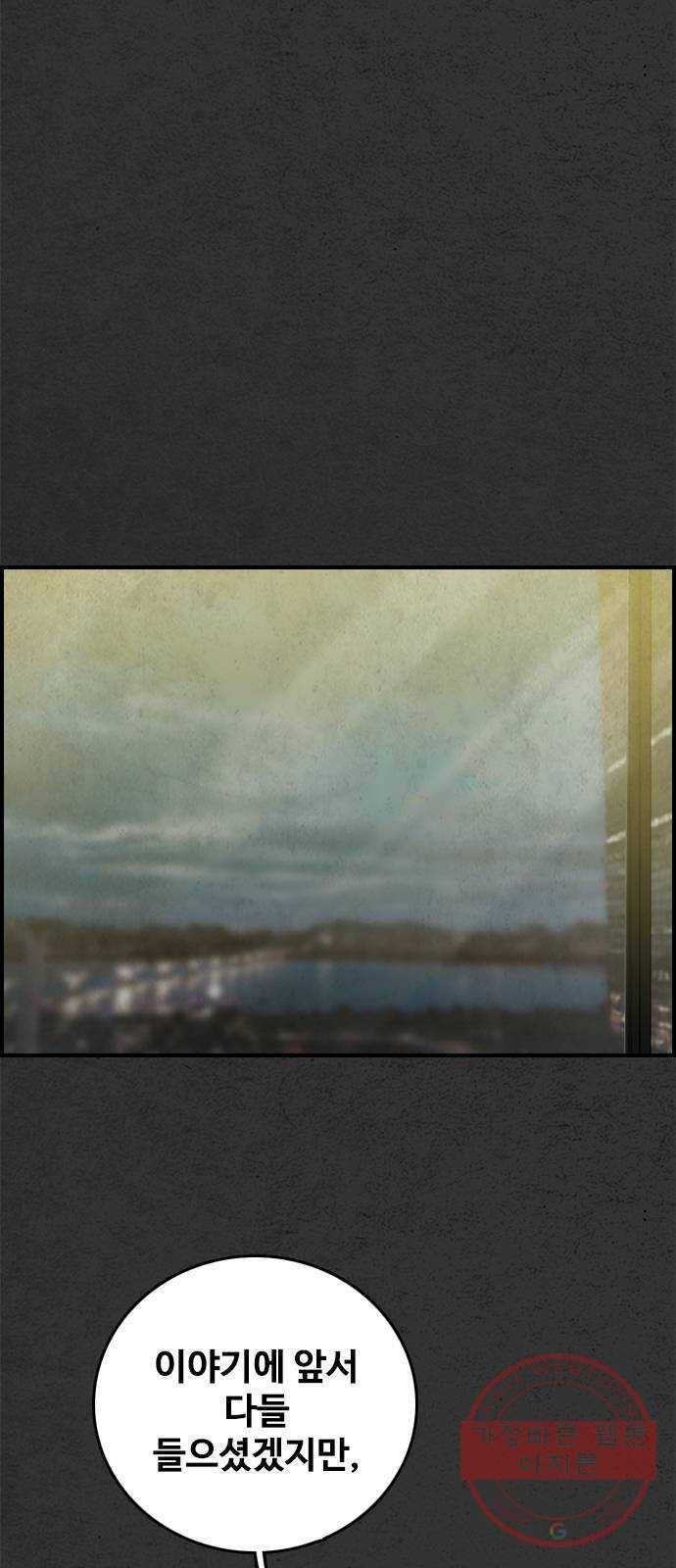 밤낚시 28화 9
