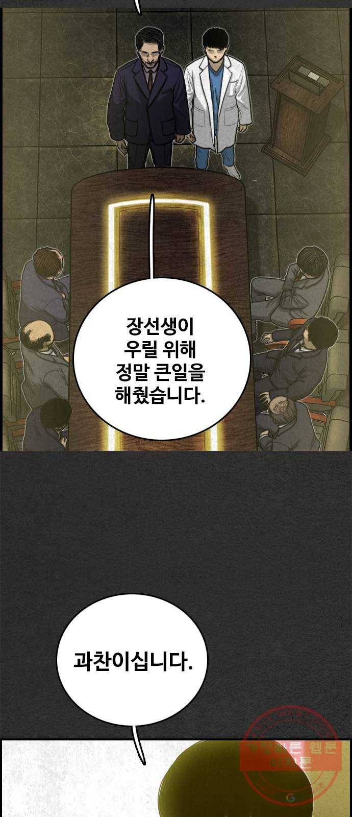 밤낚시 28화 10