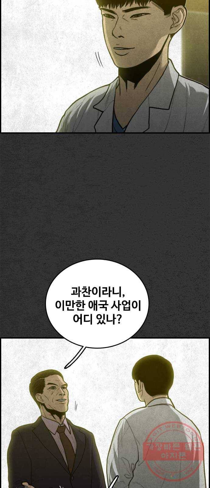 밤낚시 28화 11