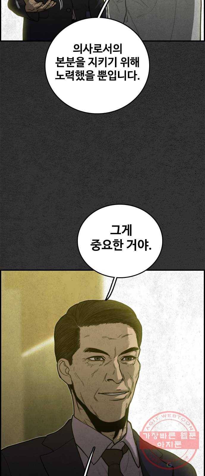 밤낚시 28화 12