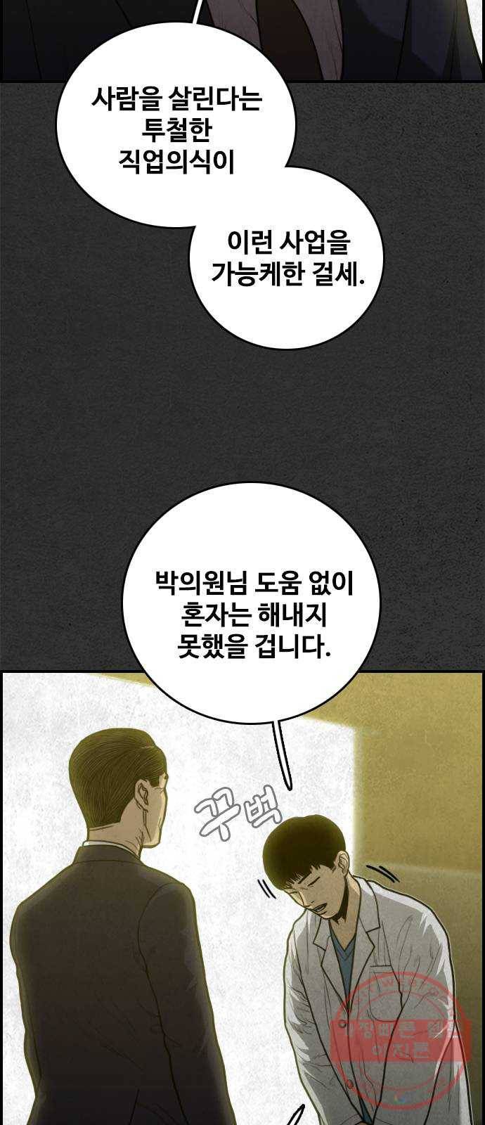 밤낚시 28화 13
