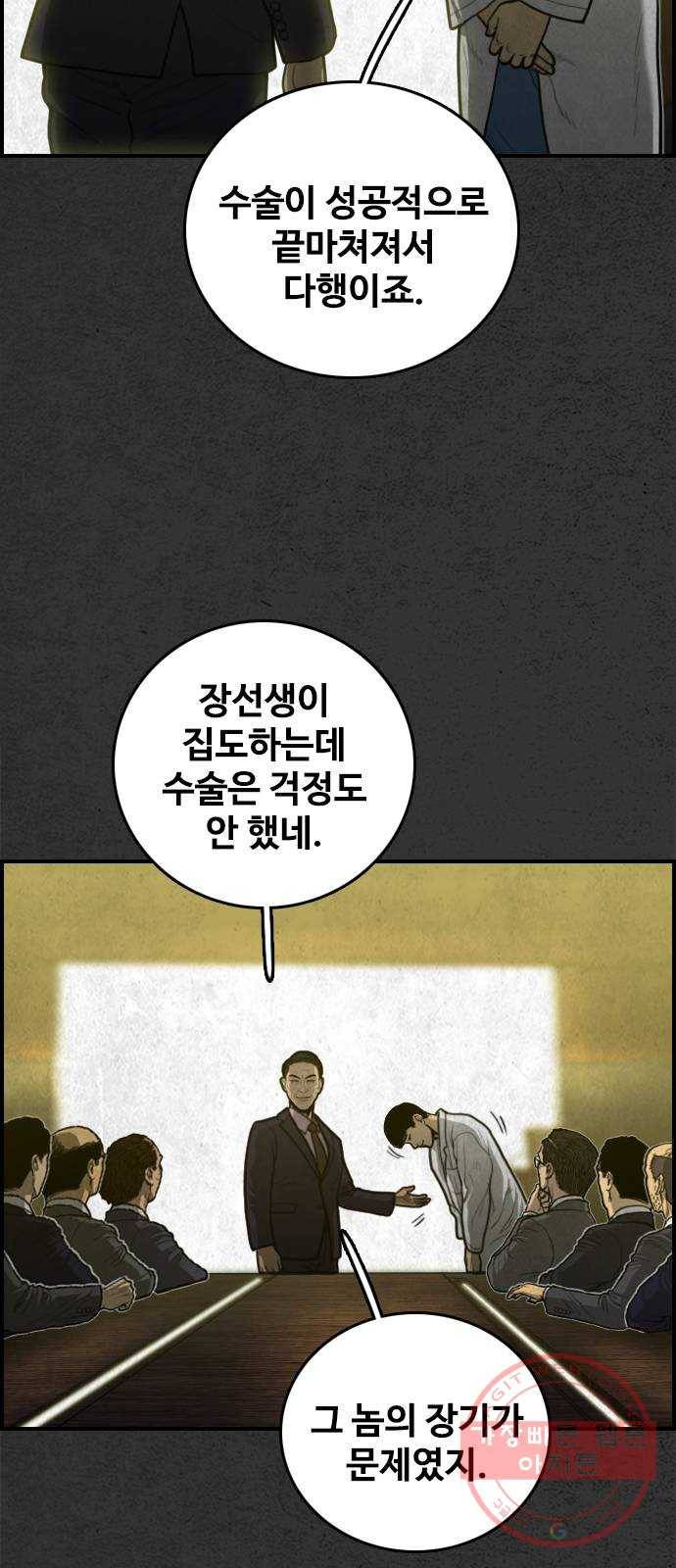 밤낚시 28화 14
