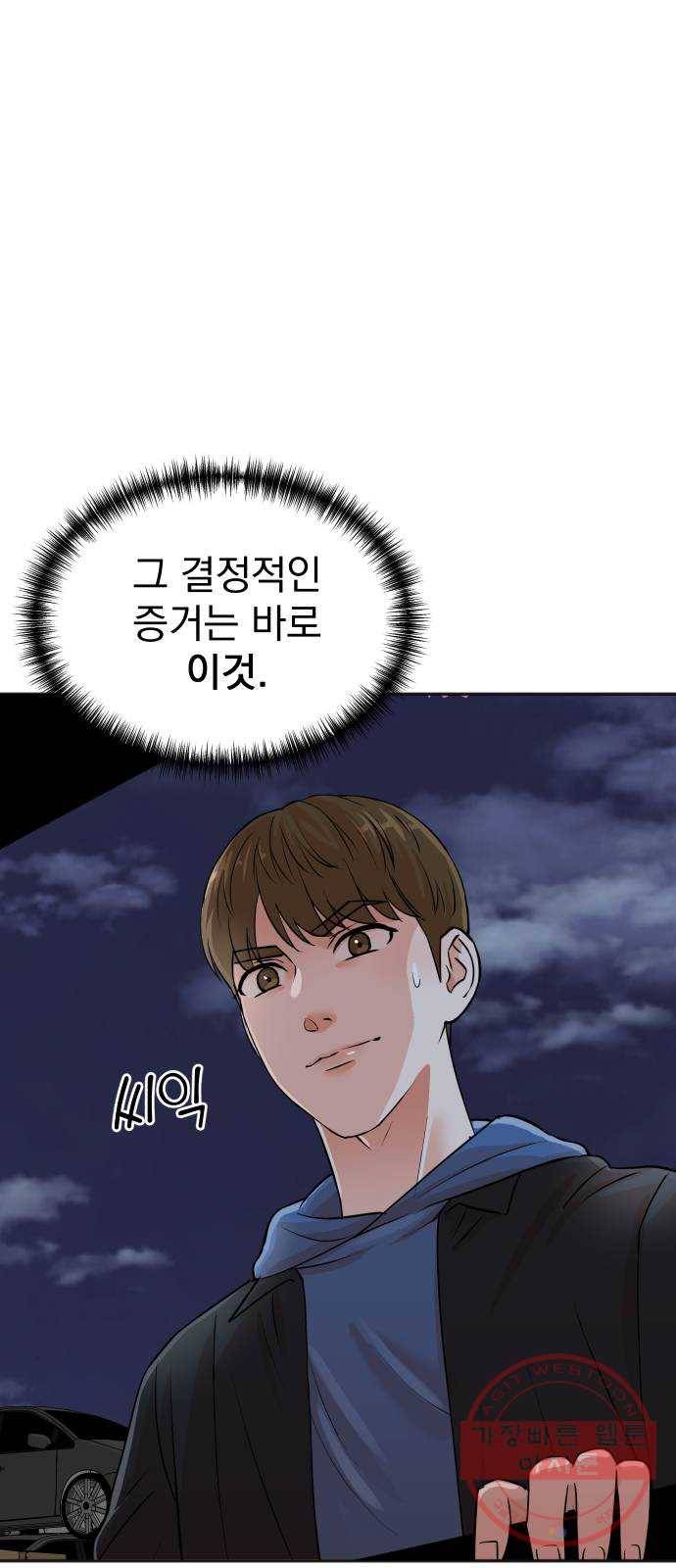 두 번 사는 프로듀서 24화 3
