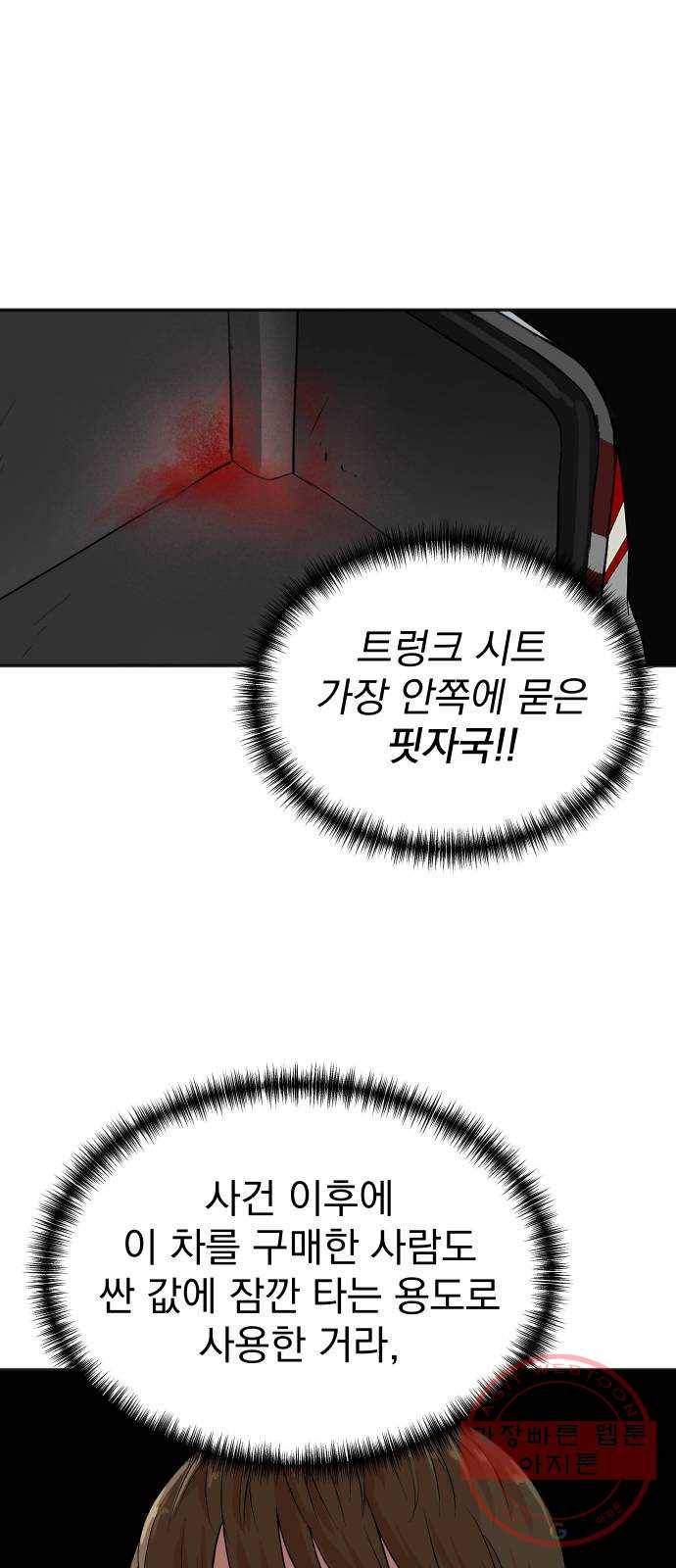 두 번 사는 프로듀서 24화 4