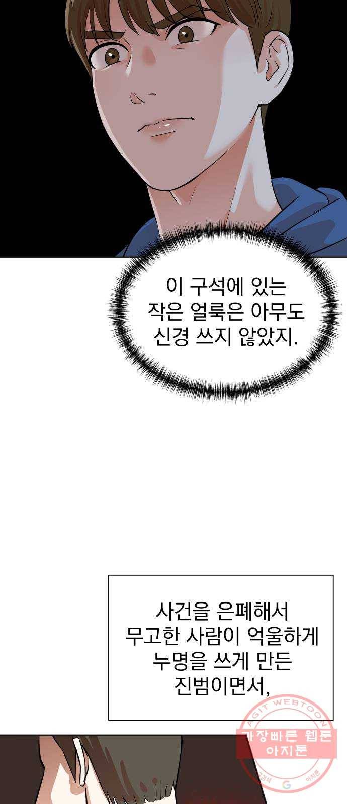 두 번 사는 프로듀서 24화 5