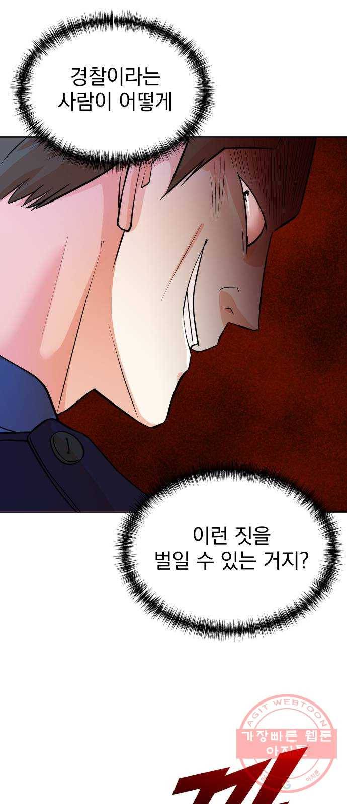 두 번 사는 프로듀서 24화 7