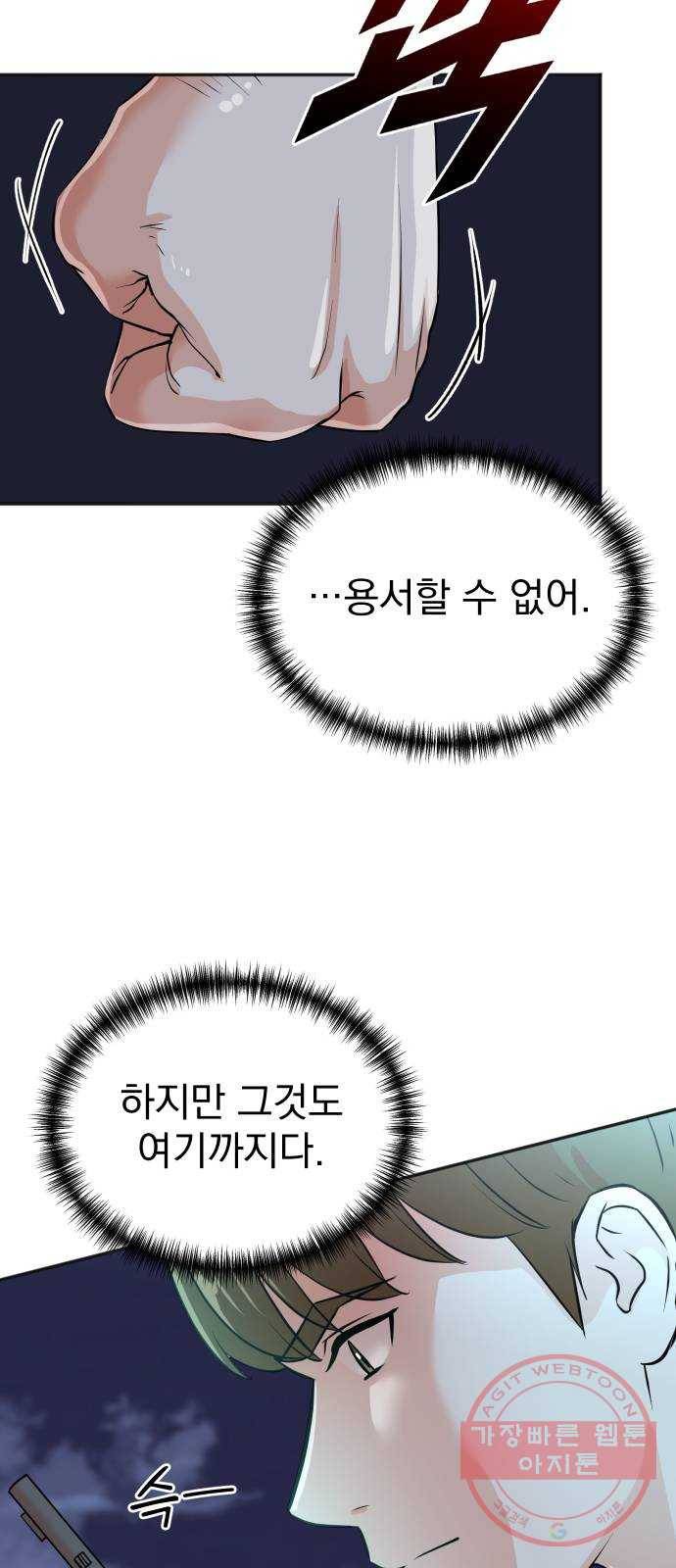 두 번 사는 프로듀서 24화 8