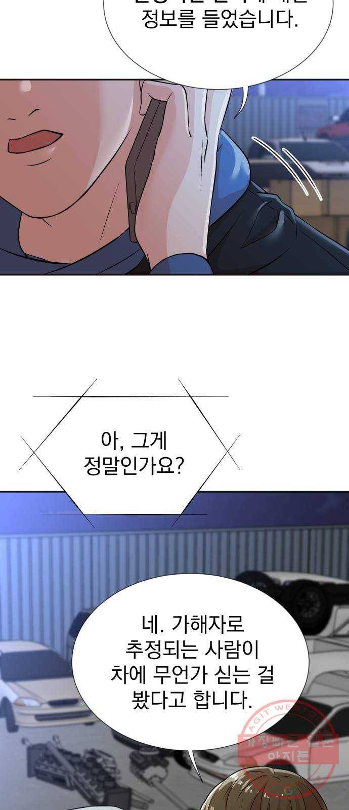 두 번 사는 프로듀서 24화 10