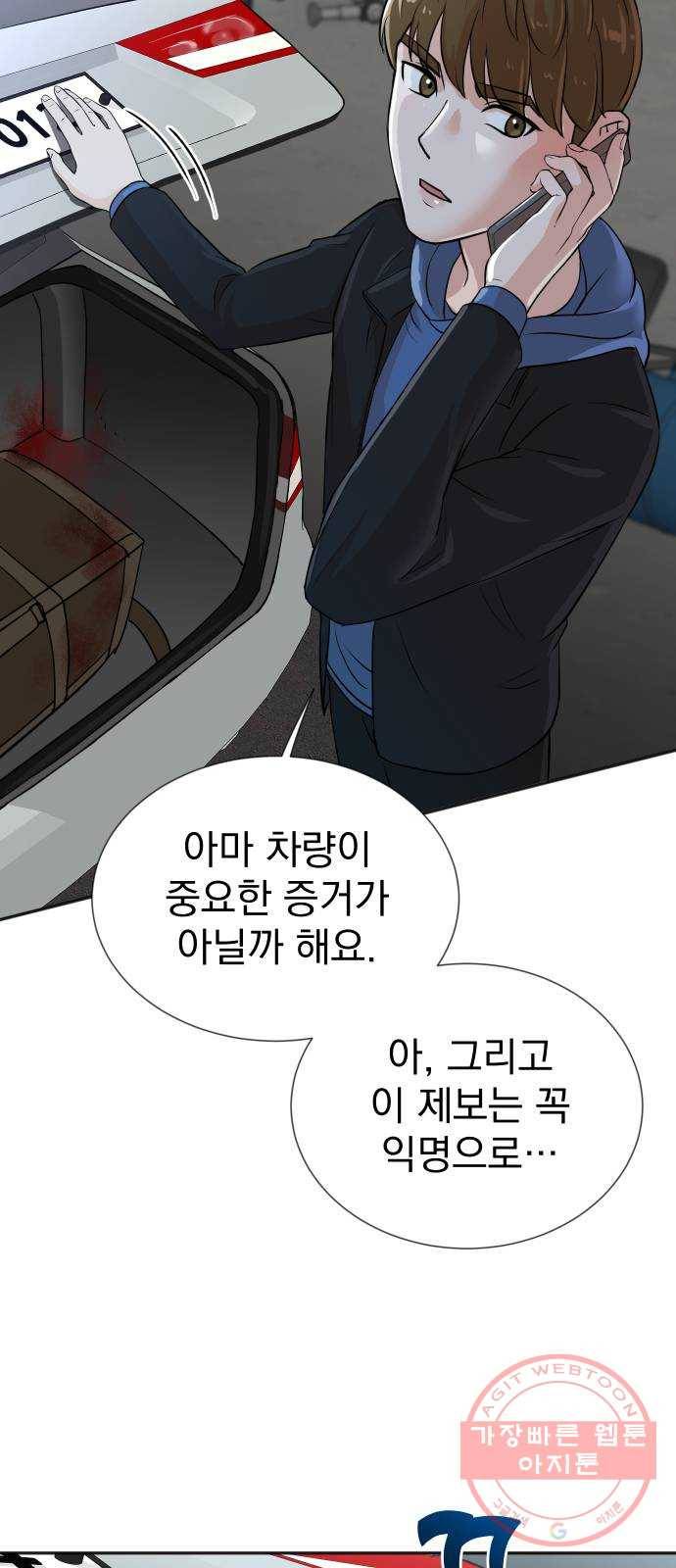 두 번 사는 프로듀서 24화 11