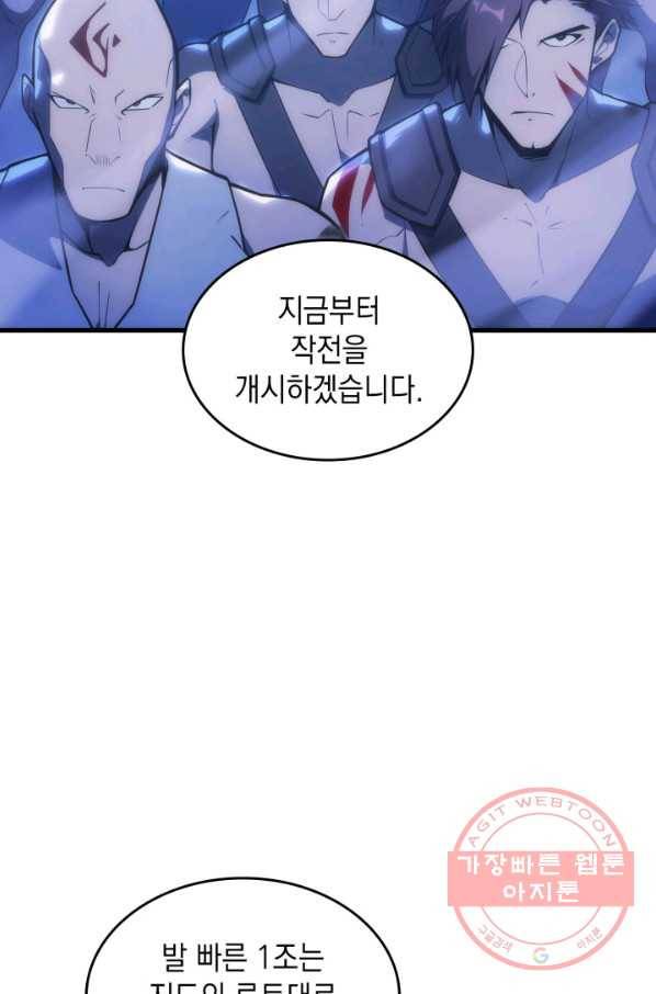 전투종족으로 환생한 나의 공무원 생활기 2화 3