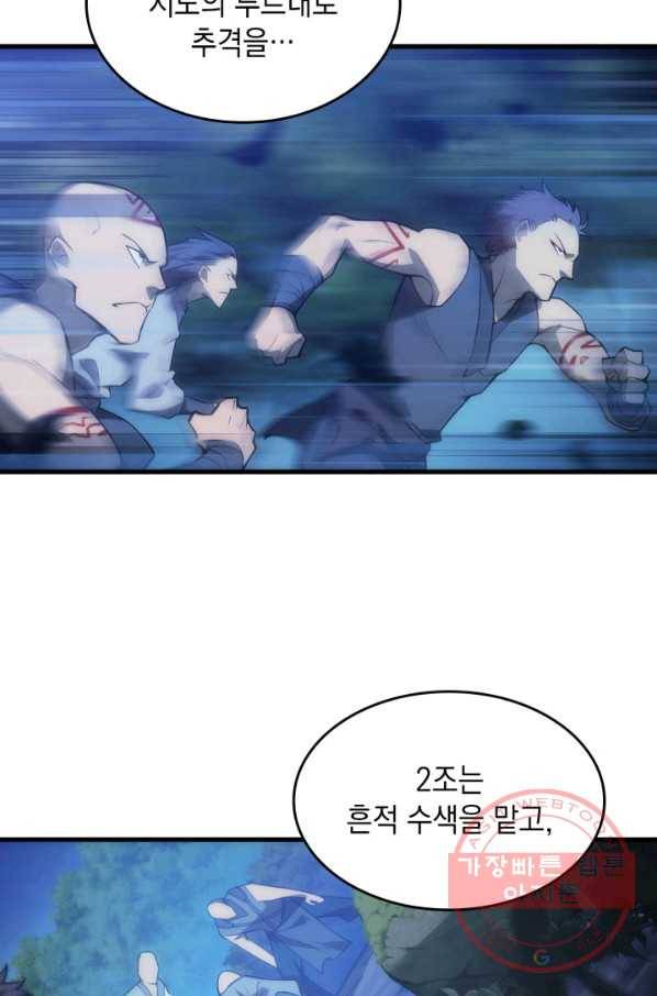 전투종족으로 환생한 나의 공무원 생활기 2화 4