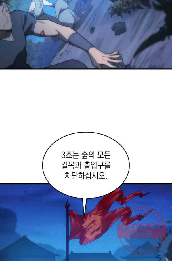 전투종족으로 환생한 나의 공무원 생활기 2화 5