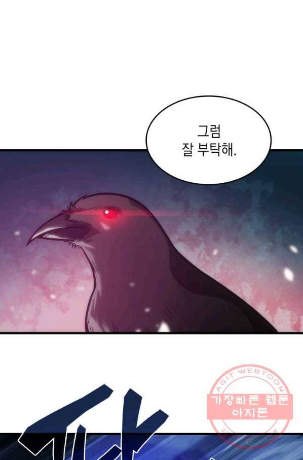 전투종족으로 환생한 나의 공무원 생활기 2화 7