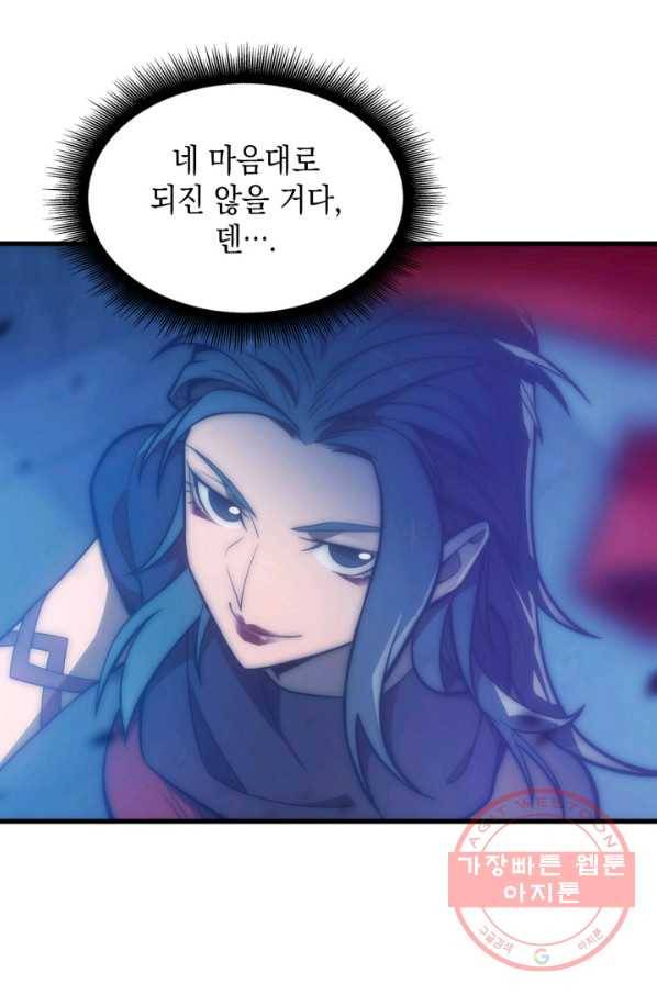 전투종족으로 환생한 나의 공무원 생활기 2화 9