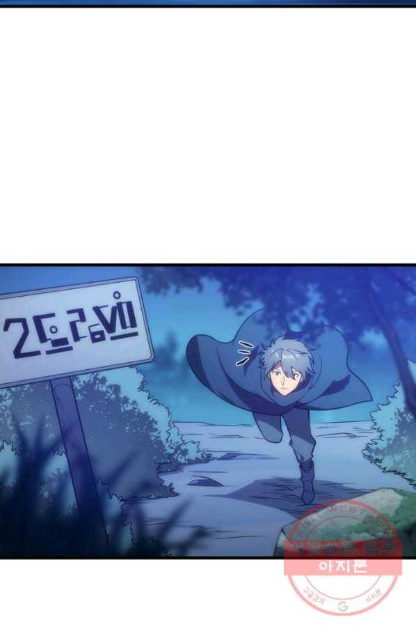 전투종족으로 환생한 나의 공무원 생활기 2화 12