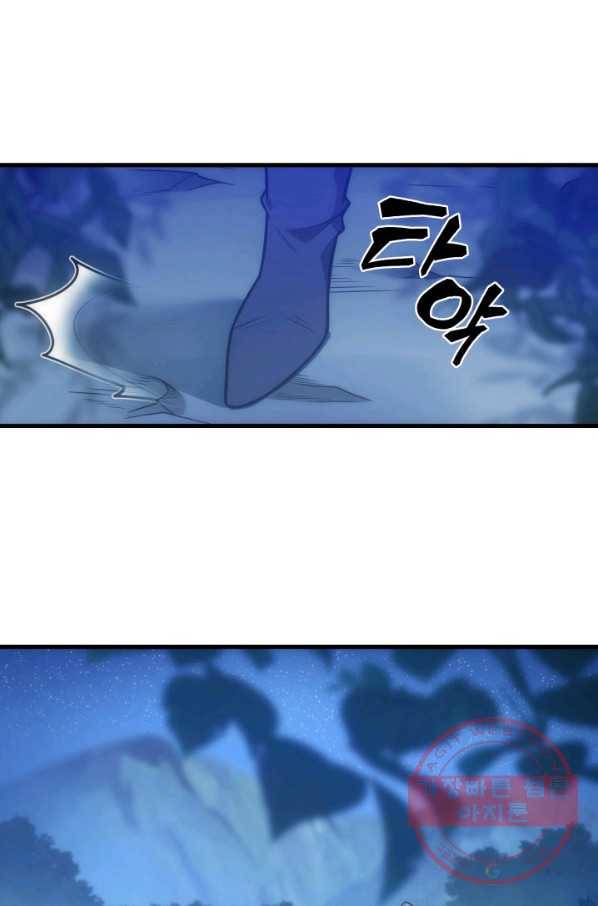 전투종족으로 환생한 나의 공무원 생활기 2화 13