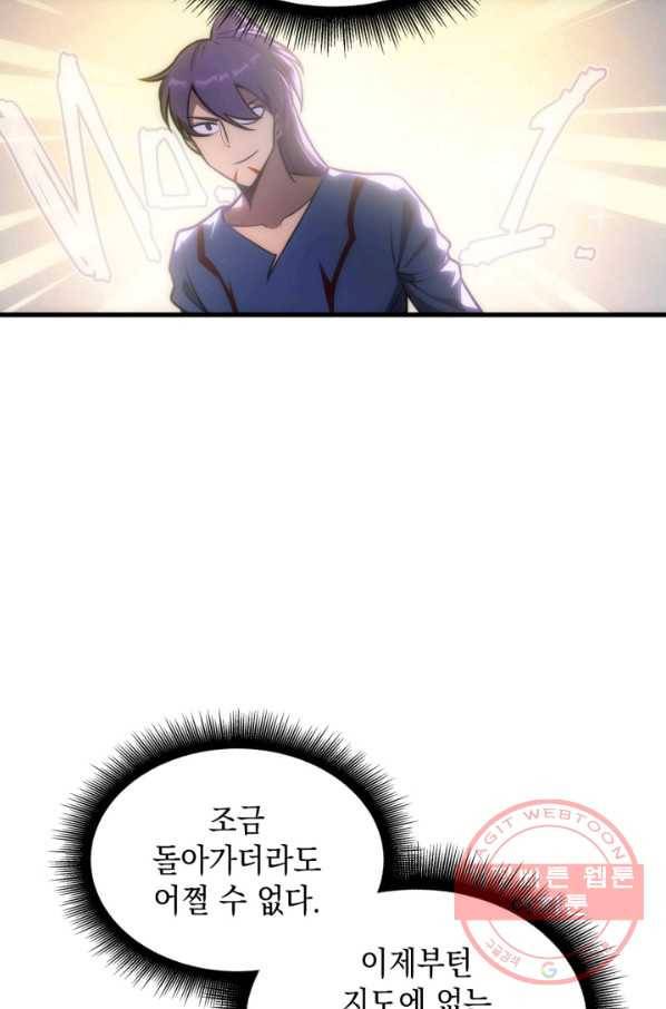 전투종족으로 환생한 나의 공무원 생활기 2화 17