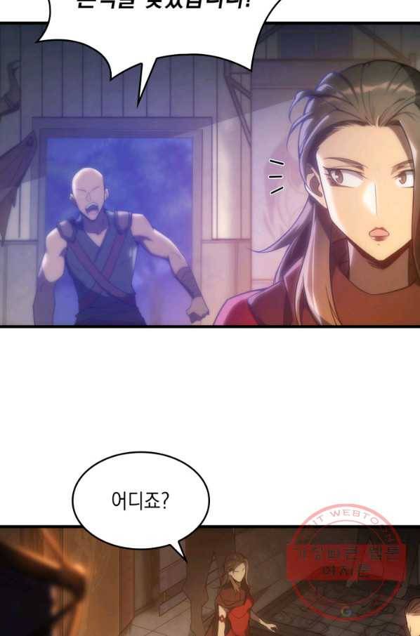 전투종족으로 환생한 나의 공무원 생활기 2화 20