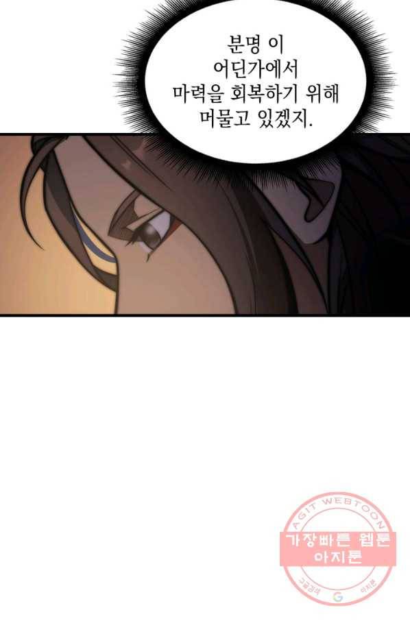 전투종족으로 환생한 나의 공무원 생활기 2화 32