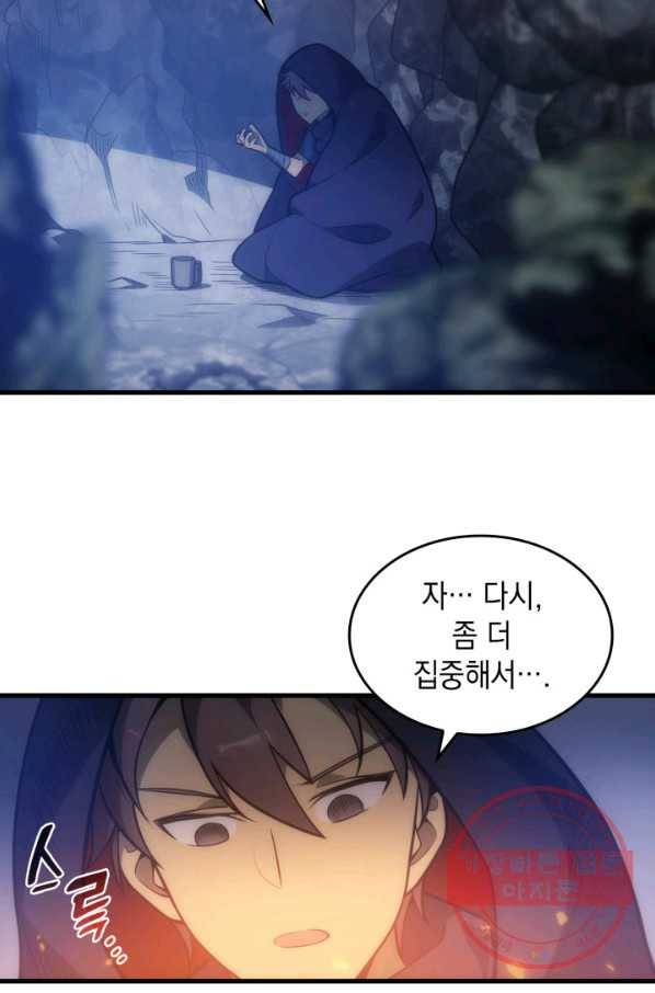 전투종족으로 환생한 나의 공무원 생활기 2화 37