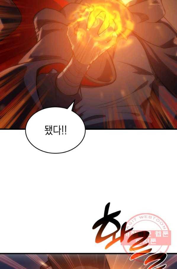 전투종족으로 환생한 나의 공무원 생활기 2화 39