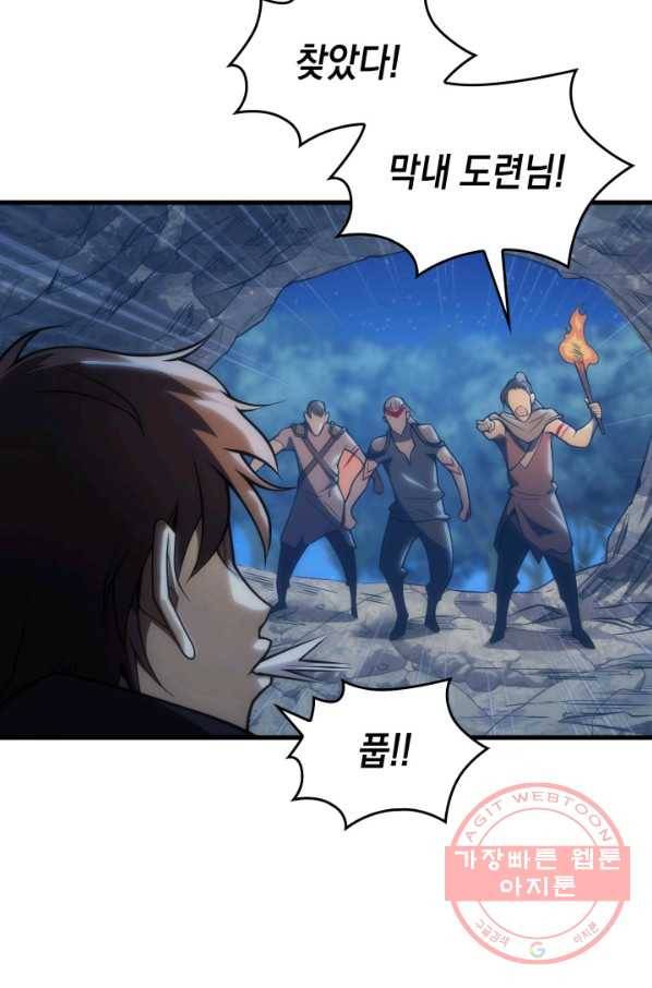 전투종족으로 환생한 나의 공무원 생활기 2화 42