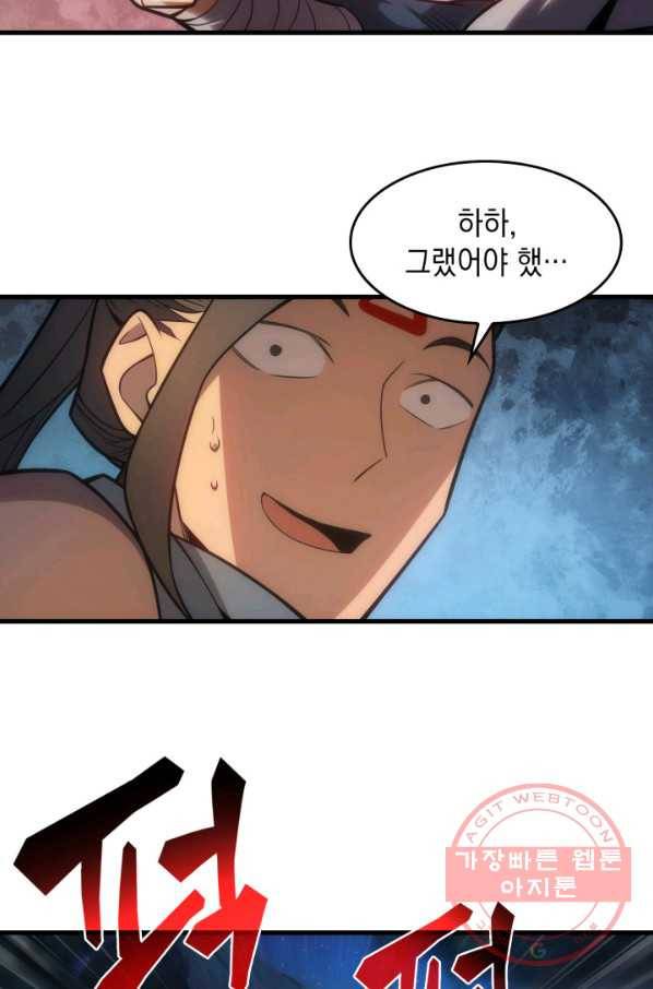 전투종족으로 환생한 나의 공무원 생활기 2화 50