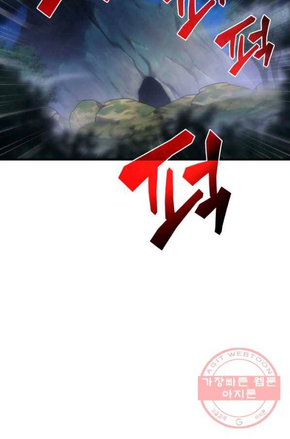 전투종족으로 환생한 나의 공무원 생활기 2화 51