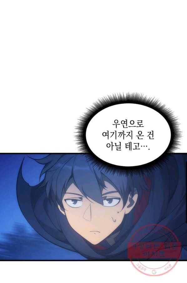전투종족으로 환생한 나의 공무원 생활기 2화 53