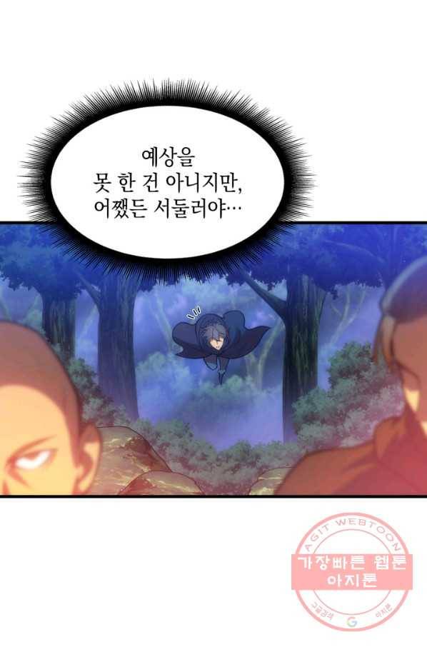 전투종족으로 환생한 나의 공무원 생활기 2화 55