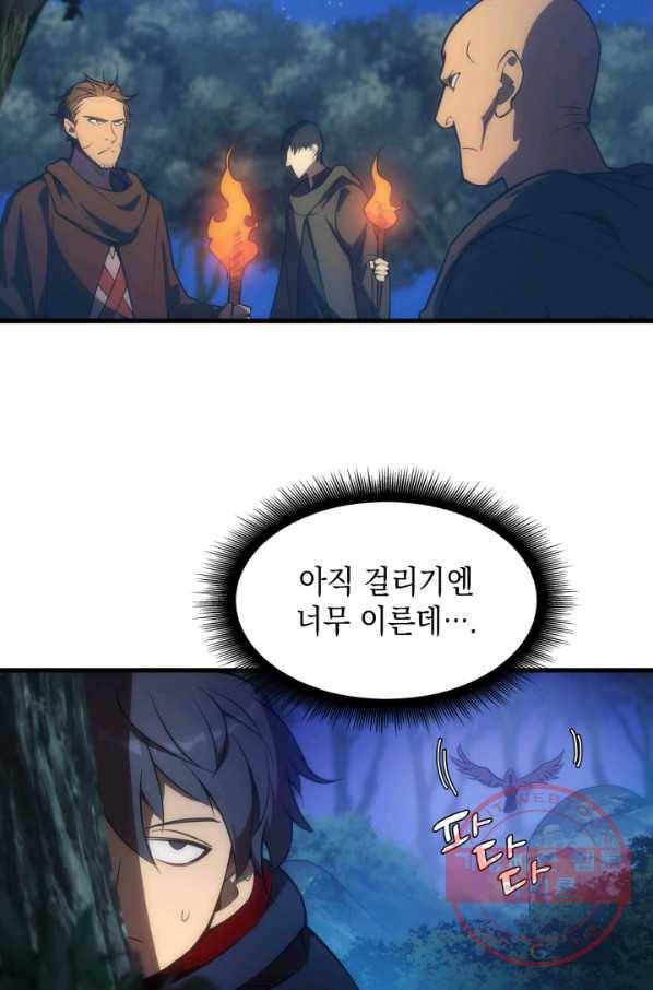 전투종족으로 환생한 나의 공무원 생활기 2화 57