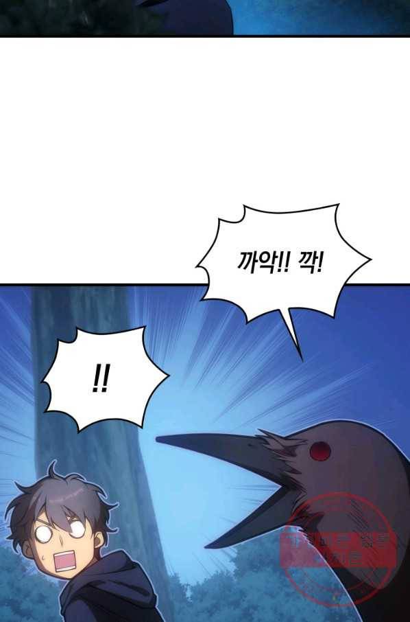 전투종족으로 환생한 나의 공무원 생활기 2화 58
