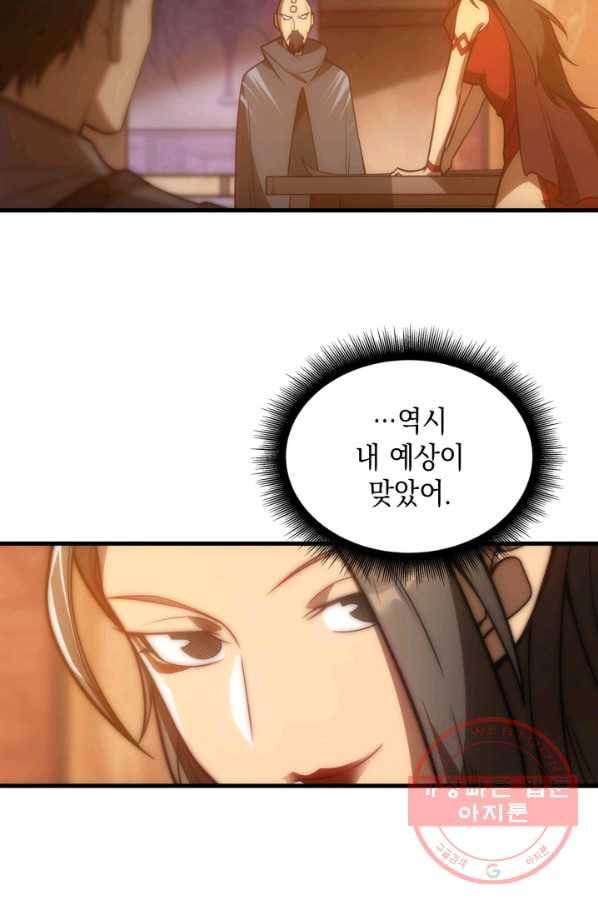전투종족으로 환생한 나의 공무원 생활기 2화 63