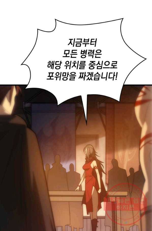 전투종족으로 환생한 나의 공무원 생활기 2화 64