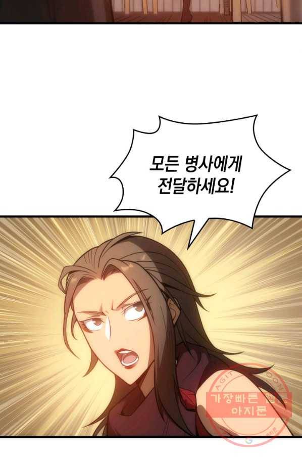 전투종족으로 환생한 나의 공무원 생활기 2화 65