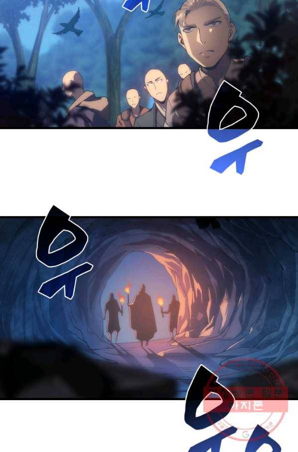 전투종족으로 환생한 나의 공무원 생활기 2화 70