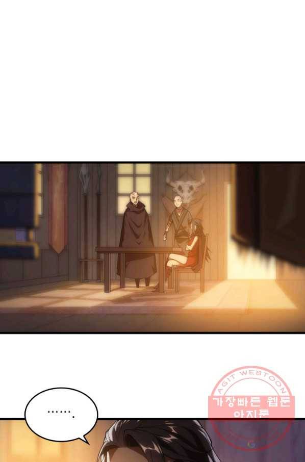전투종족으로 환생한 나의 공무원 생활기 2화 74
