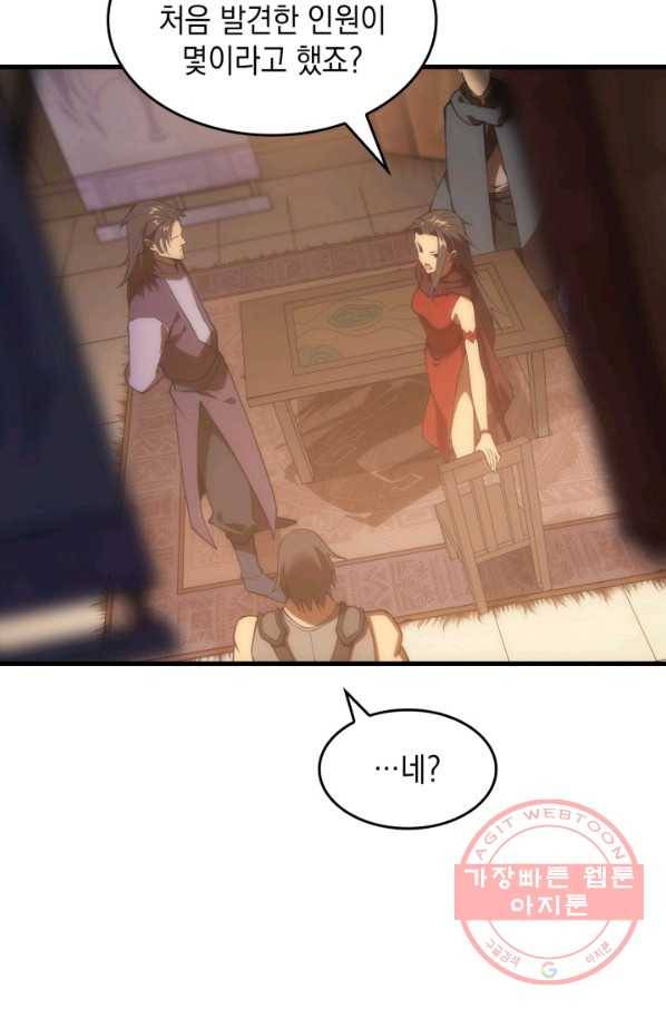 전투종족으로 환생한 나의 공무원 생활기 2화 80