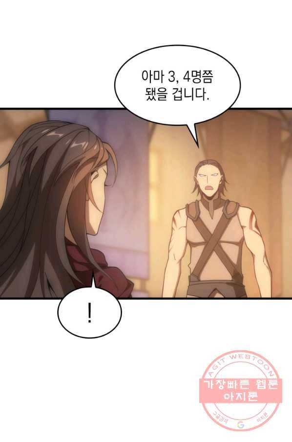 전투종족으로 환생한 나의 공무원 생활기 2화 81
