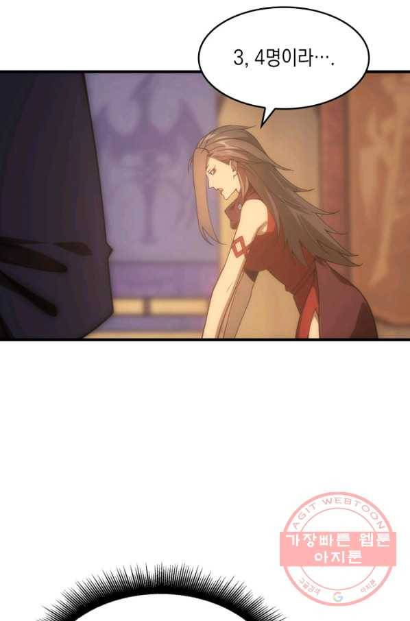 전투종족으로 환생한 나의 공무원 생활기 2화 82