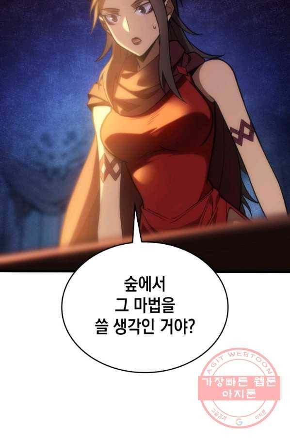 전투종족으로 환생한 나의 공무원 생활기 2화 92