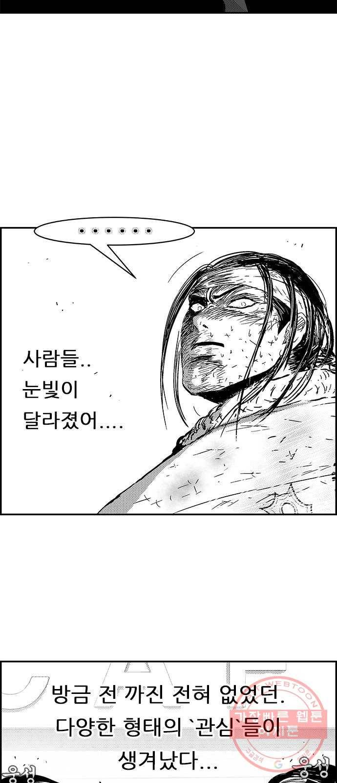 헬퍼2:킬베로스 292화 도봉산 호랑이 5