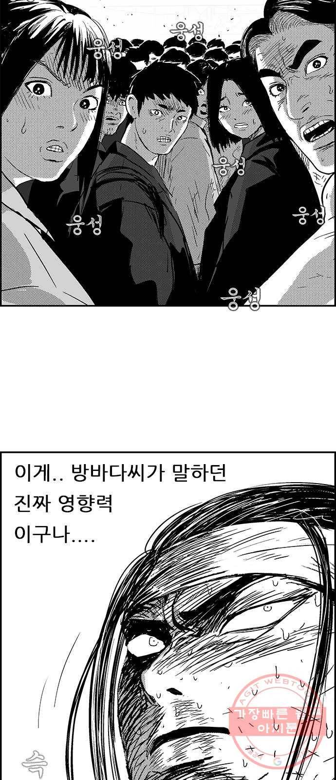 헬퍼2:킬베로스 292화 도봉산 호랑이 6