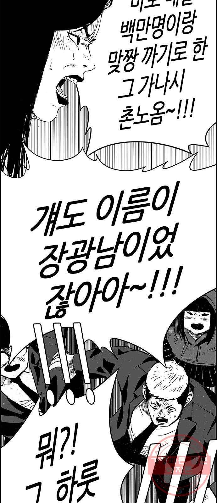 헬퍼2:킬베로스 292화 도봉산 호랑이 13