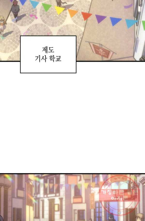 전투종족으로 환생한 나의 공무원 생활기 14화 6